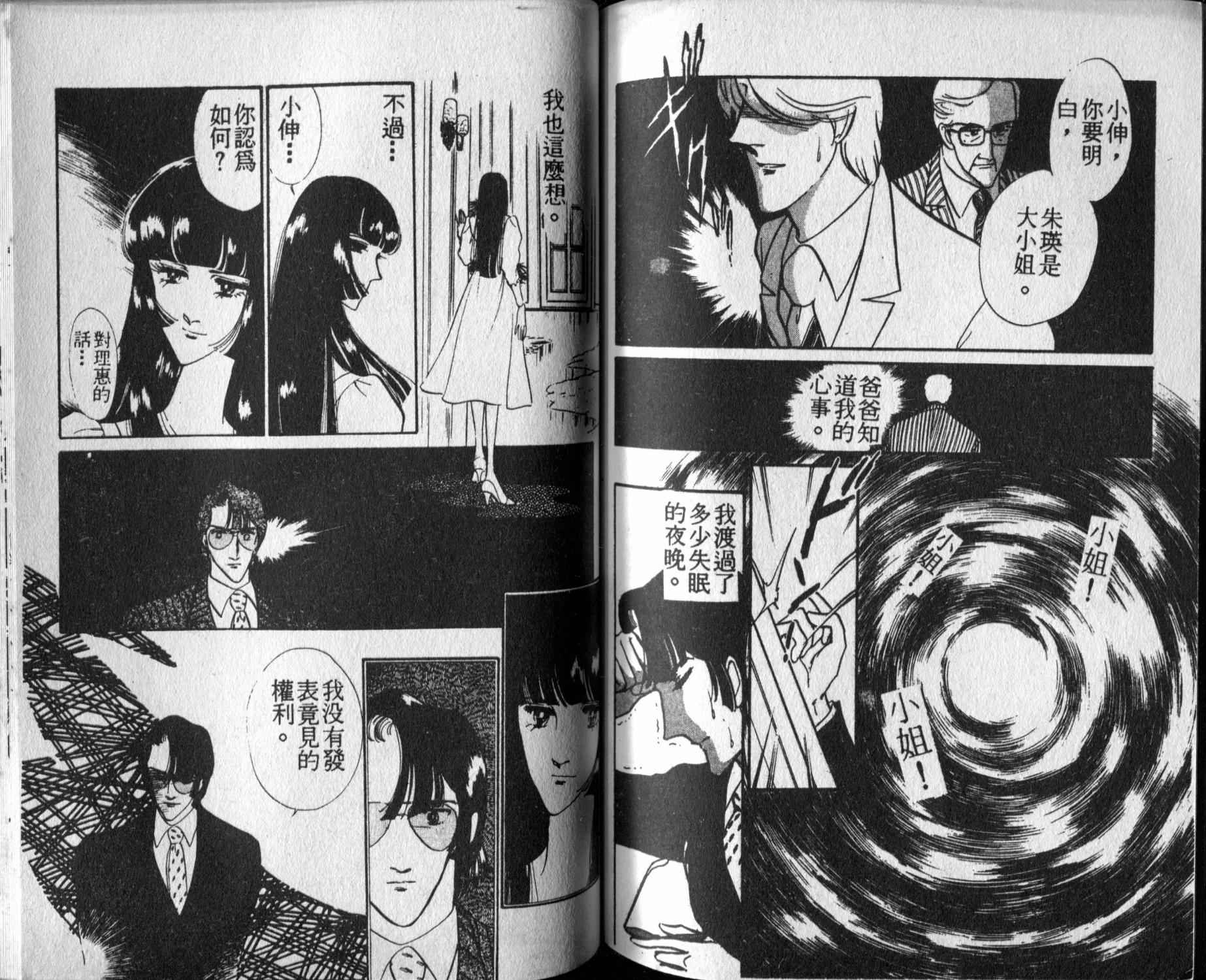 口红战争韩漫全集-第03卷无删减无遮挡章节图片 