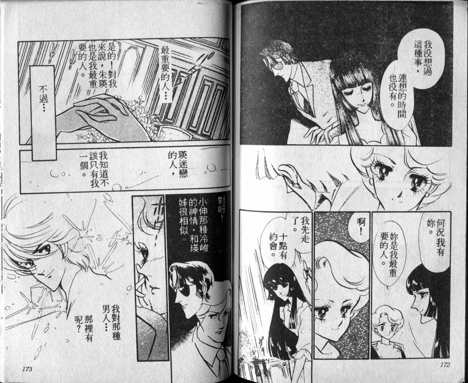 口红战争韩漫全集-第03卷无删减无遮挡章节图片 