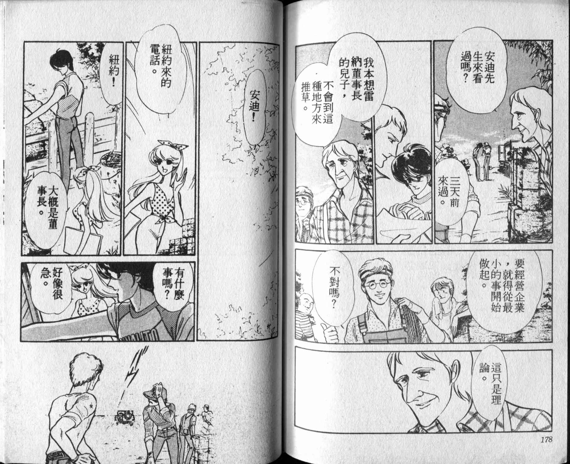 口红战争韩漫全集-第03卷无删减无遮挡章节图片 