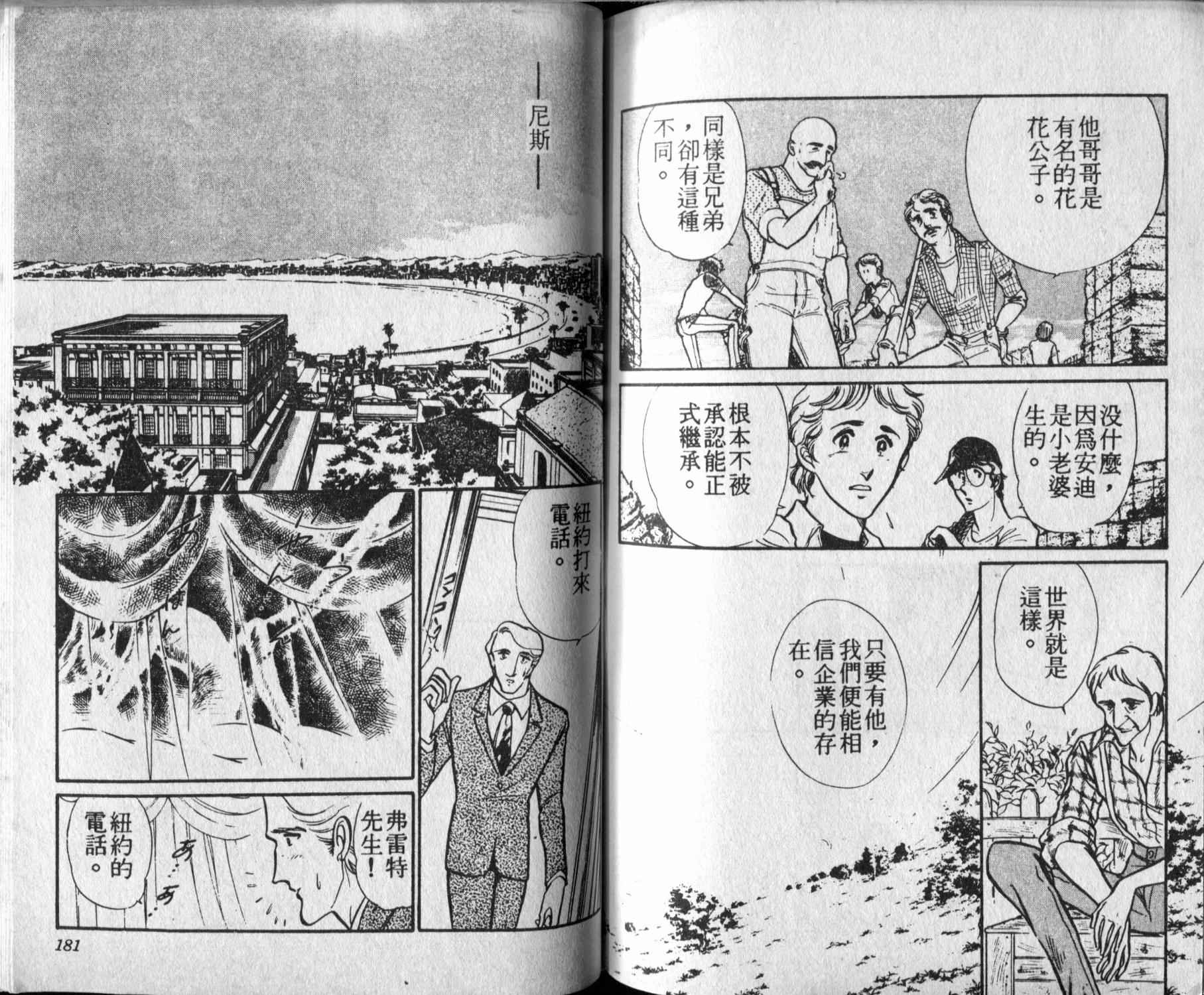 口红战争韩漫全集-第03卷无删减无遮挡章节图片 