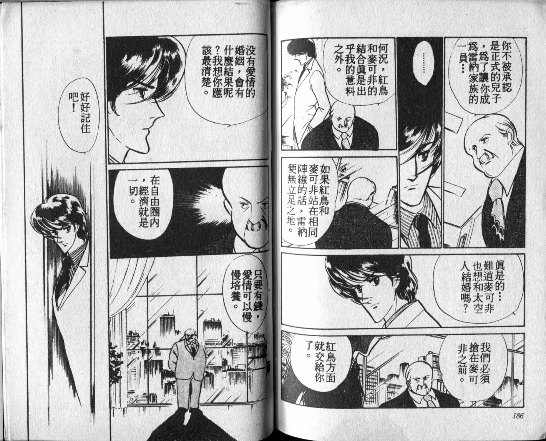 口红战争韩漫全集-第03卷无删减无遮挡章节图片 