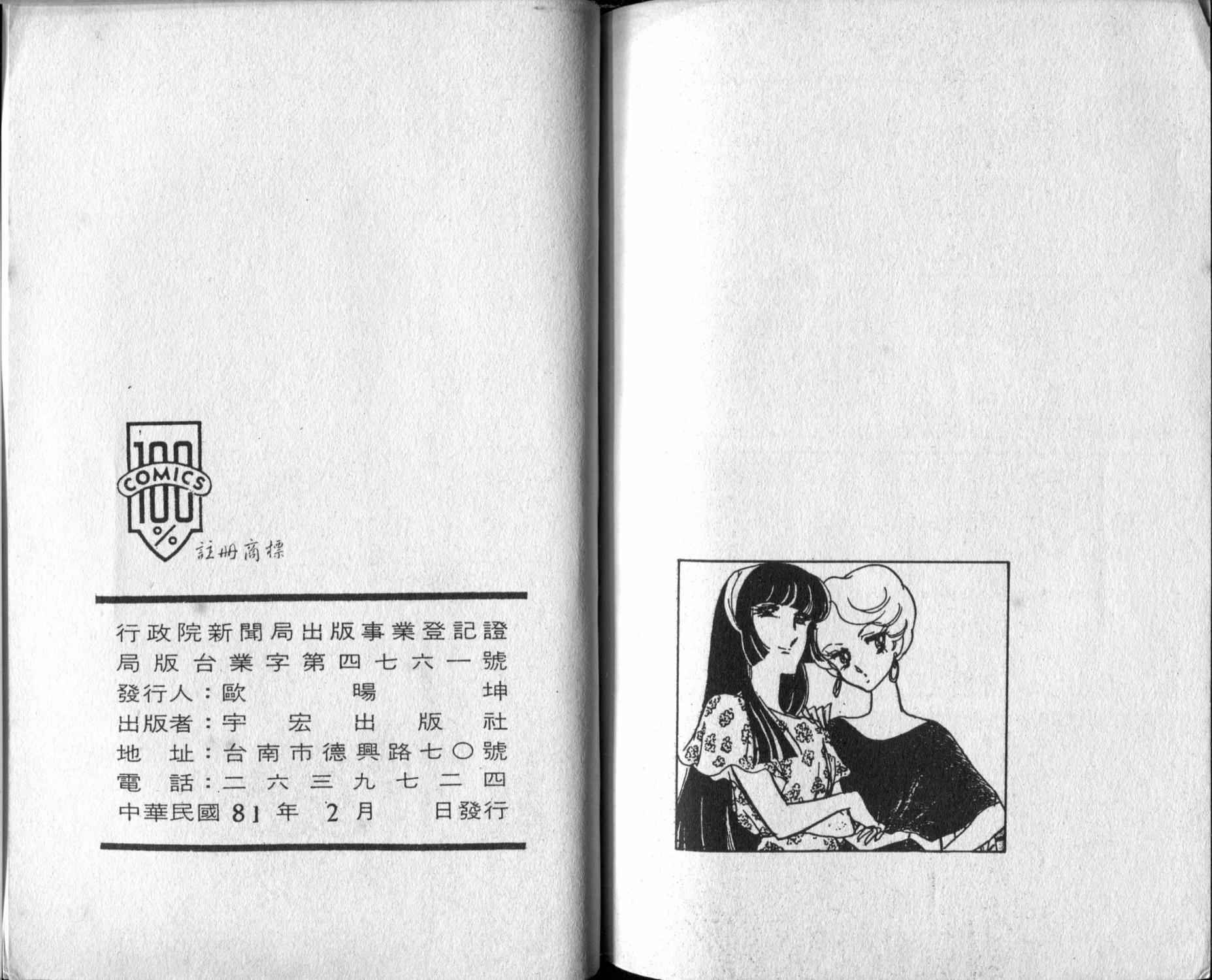 口红战争韩漫全集-第03卷无删减无遮挡章节图片 