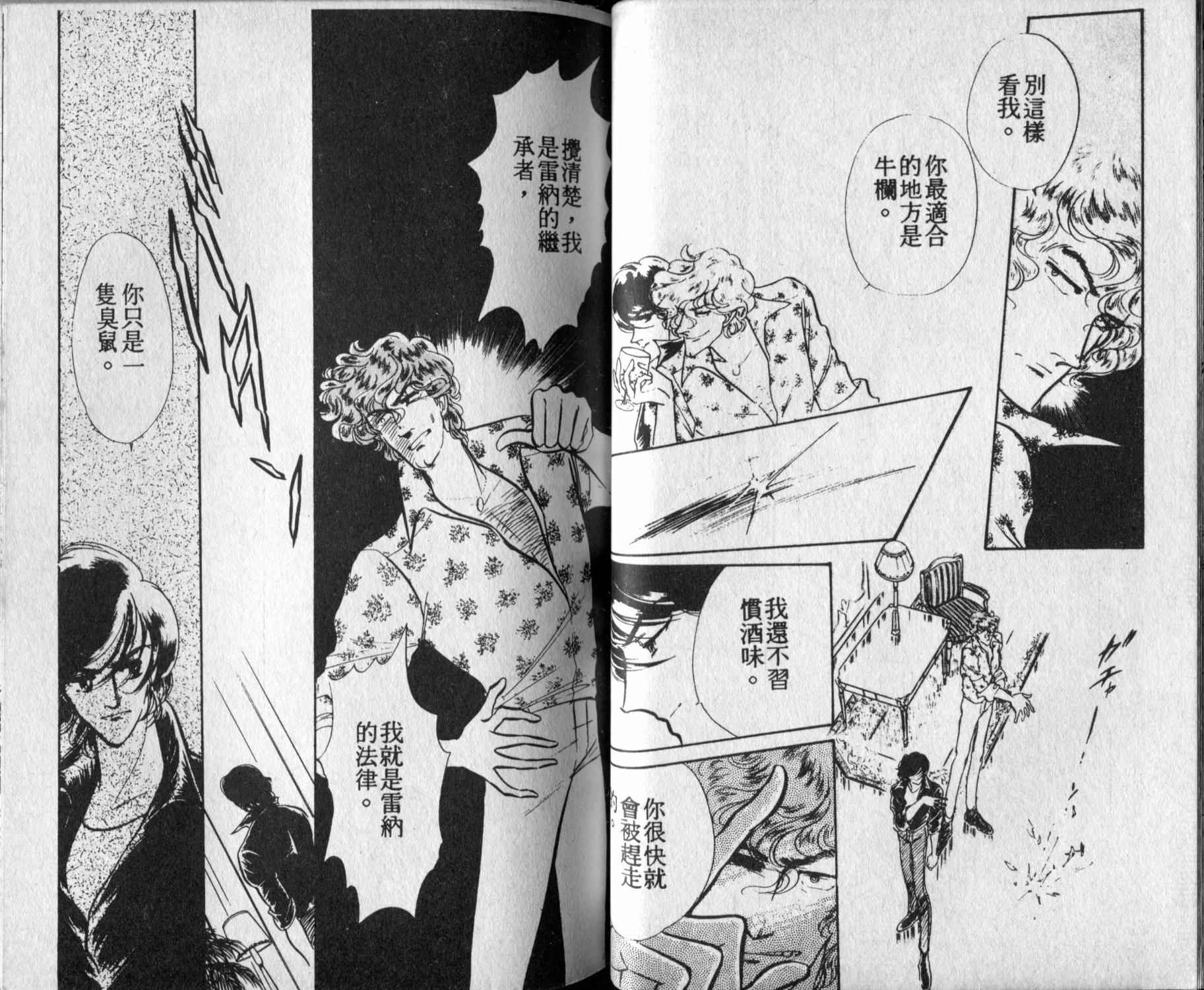 口红战争韩漫全集-第04卷无删减无遮挡章节图片 