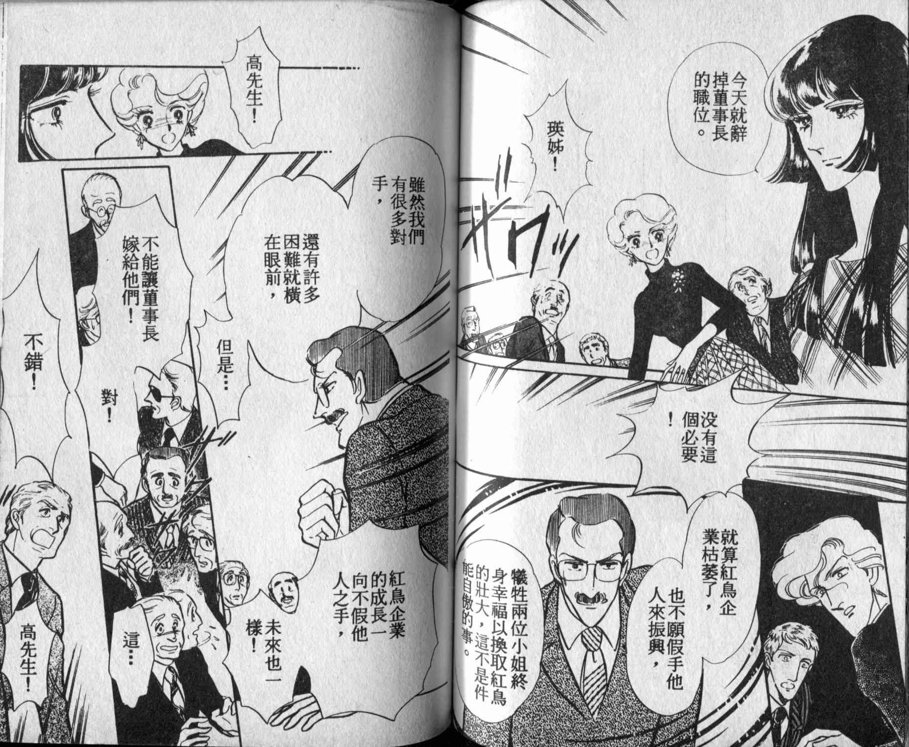 口红战争韩漫全集-第04卷无删减无遮挡章节图片 