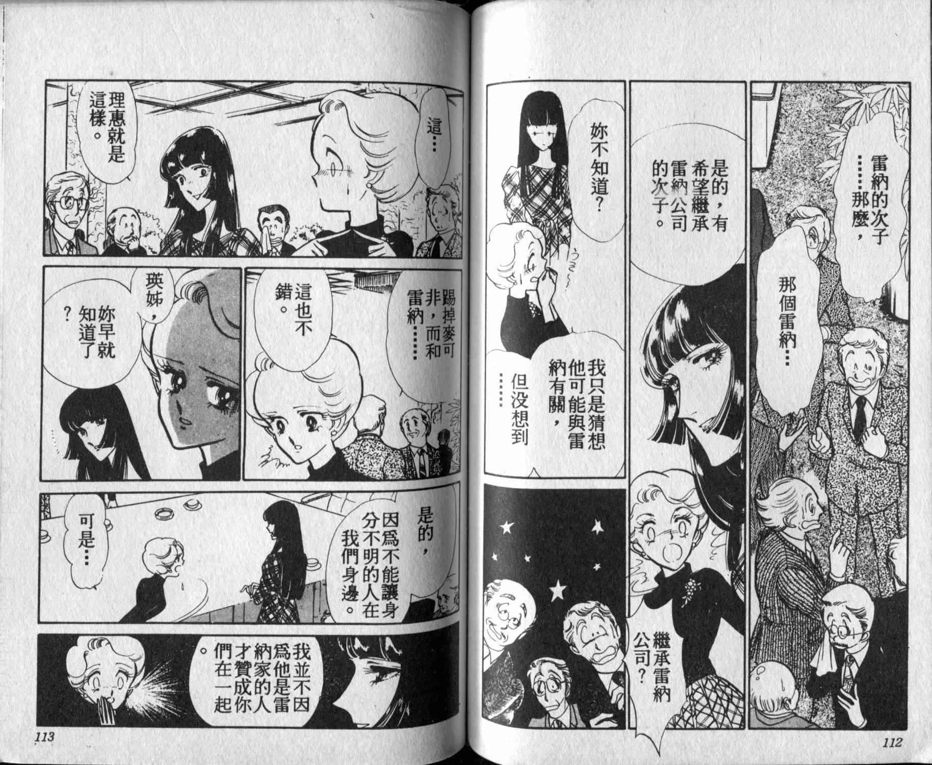 口红战争韩漫全集-第04卷无删减无遮挡章节图片 
