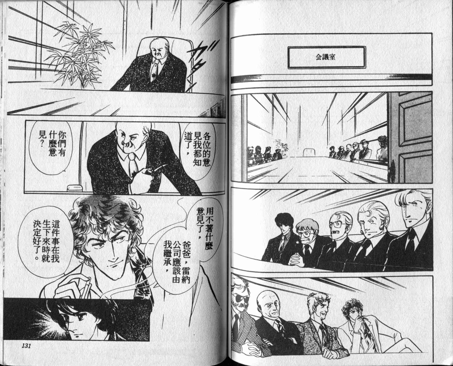 口红战争韩漫全集-第04卷无删减无遮挡章节图片 