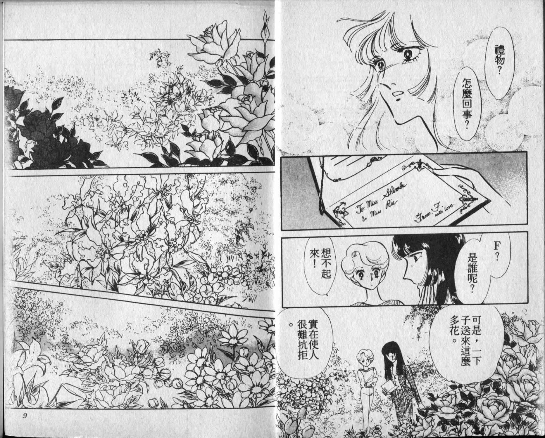 口红战争韩漫全集-第04卷无删减无遮挡章节图片 