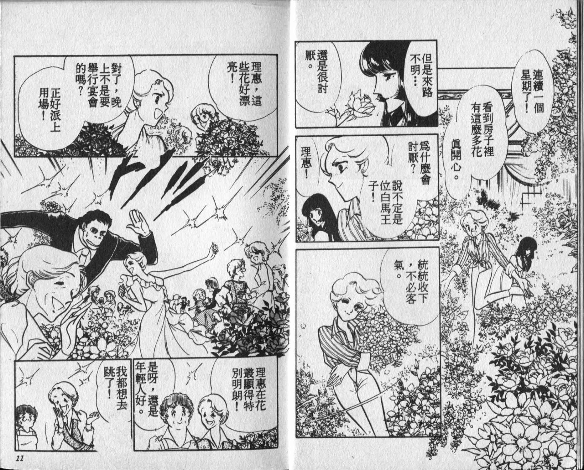 口红战争韩漫全集-第04卷无删减无遮挡章节图片 