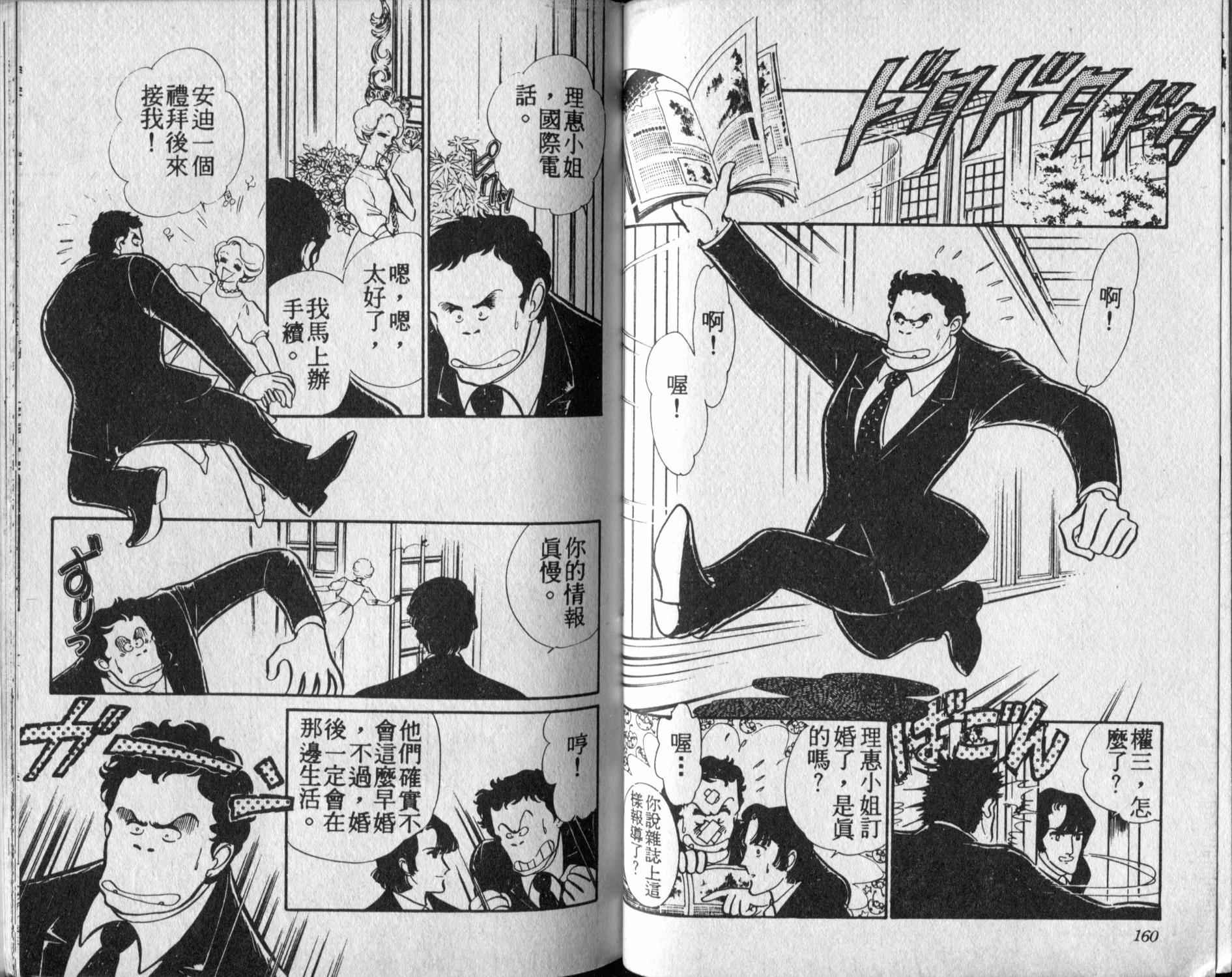 口红战争韩漫全集-第04卷无删减无遮挡章节图片 