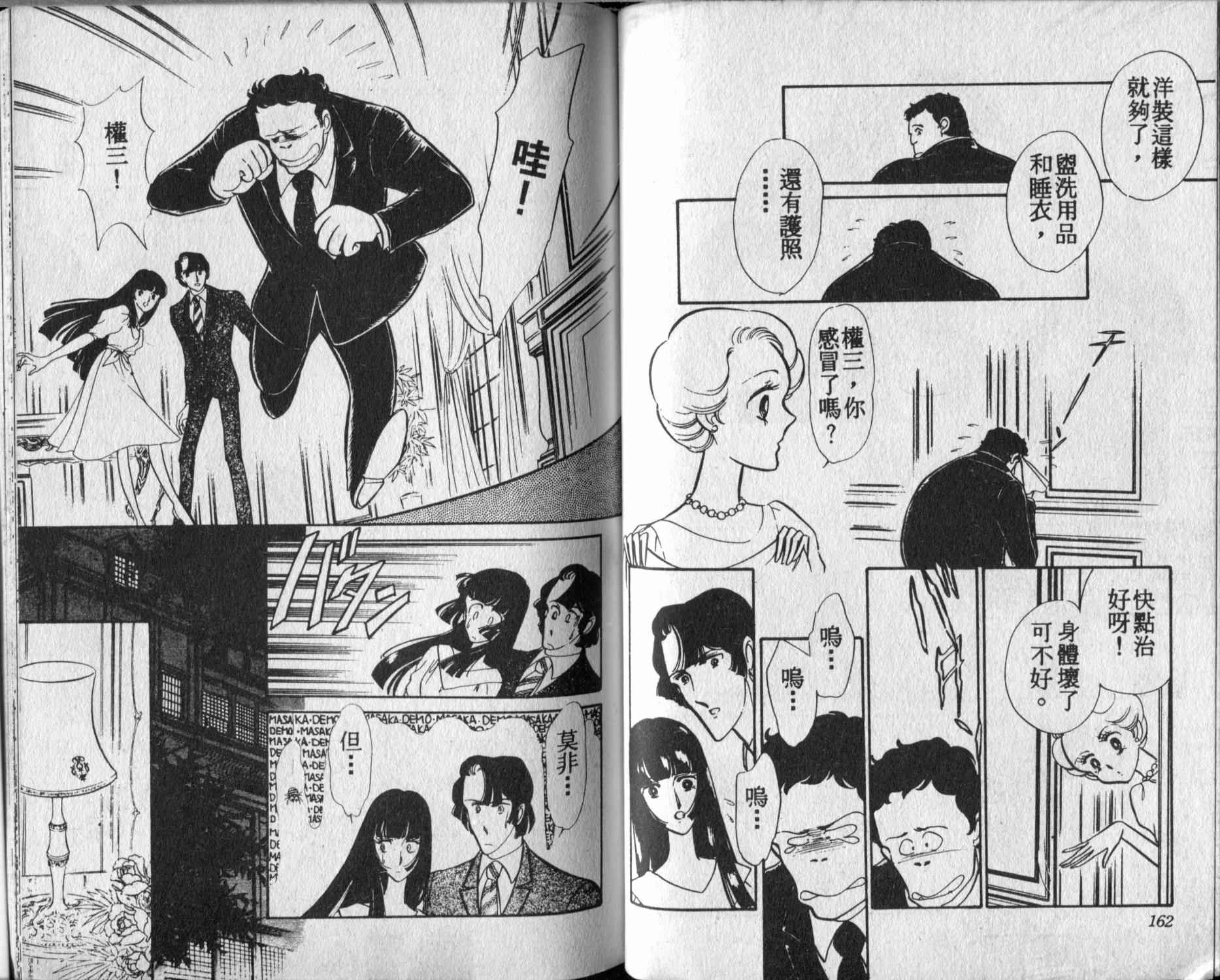口红战争韩漫全集-第04卷无删减无遮挡章节图片 