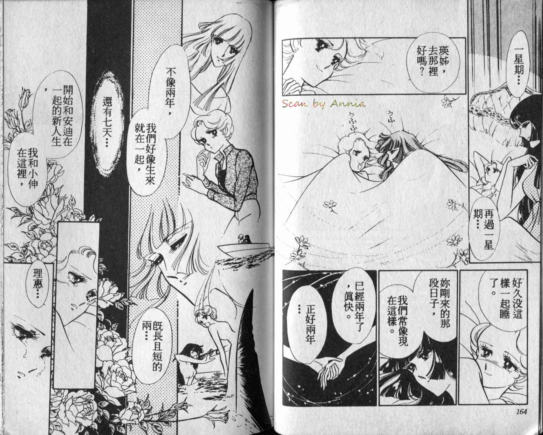 口红战争韩漫全集-第04卷无删减无遮挡章节图片 