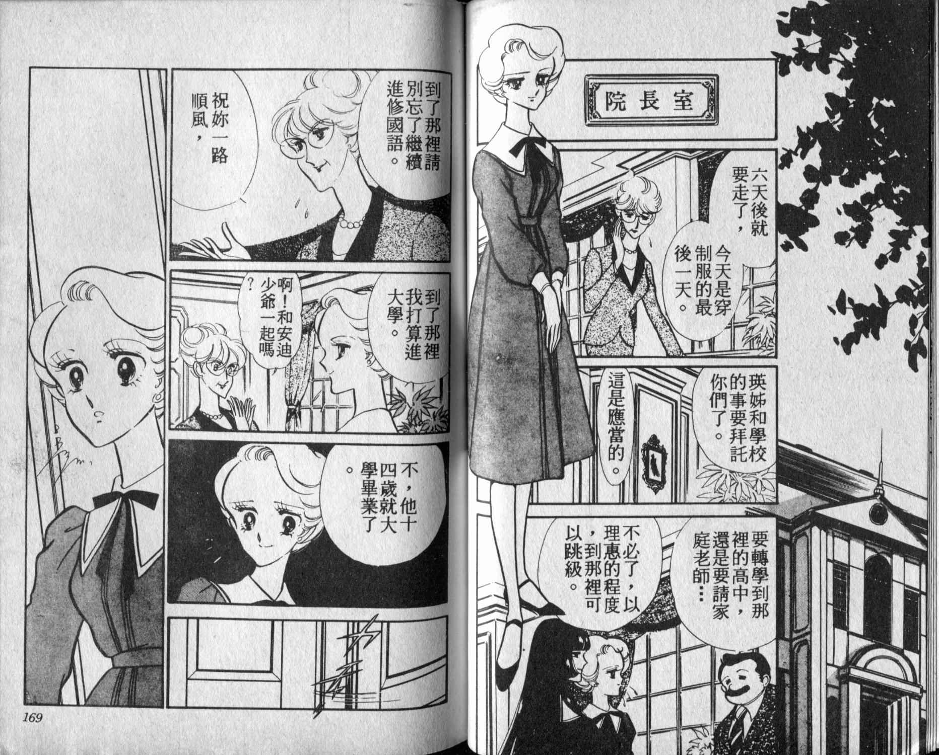 口红战争韩漫全集-第04卷无删减无遮挡章节图片 
