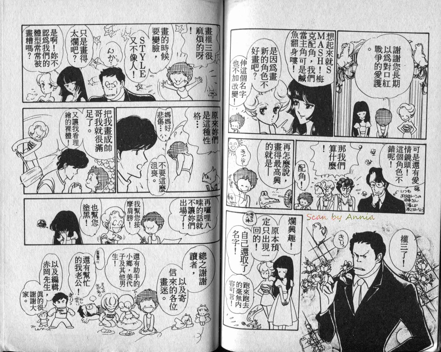口红战争韩漫全集-第04卷无删减无遮挡章节图片 