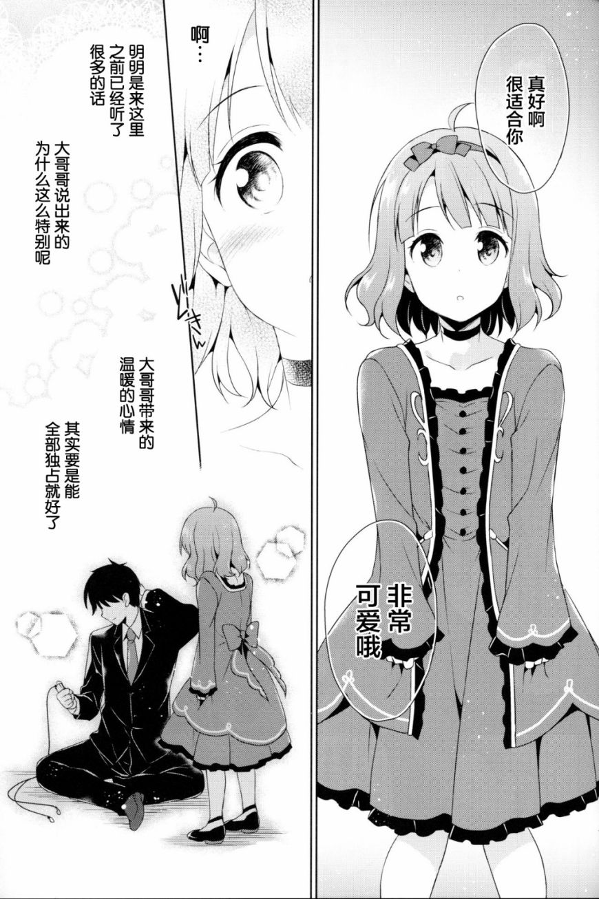 明星桃子前辈韩漫全集-短篇无删减无遮挡章节图片 