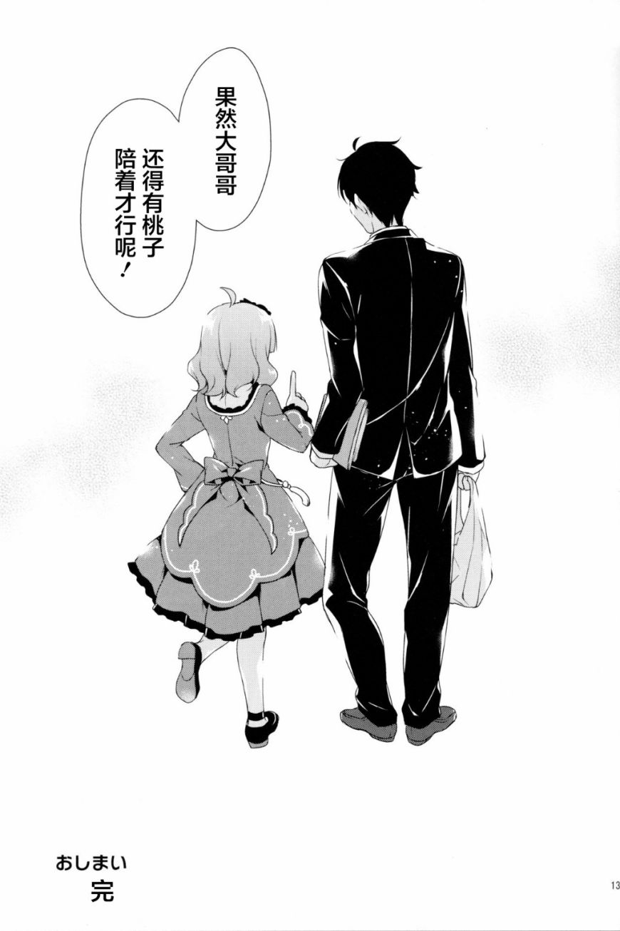 明星桃子前辈韩漫全集-短篇无删减无遮挡章节图片 