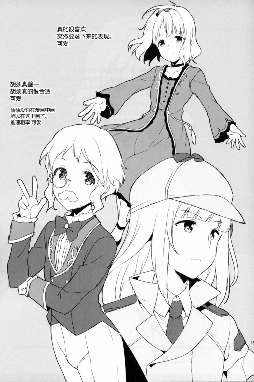 明星桃子前辈韩漫全集-短篇无删减无遮挡章节图片 