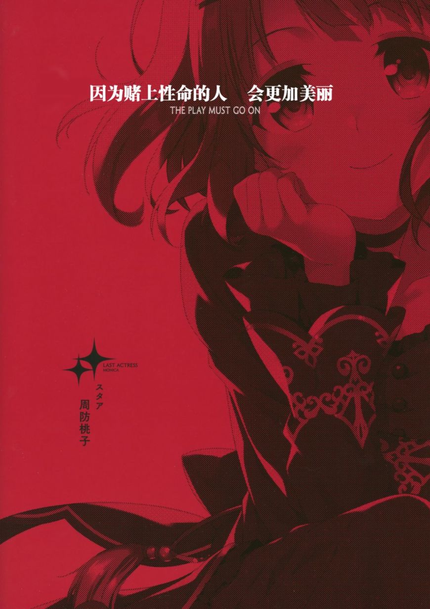 明星桃子前辈韩漫全集-短篇无删减无遮挡章节图片 