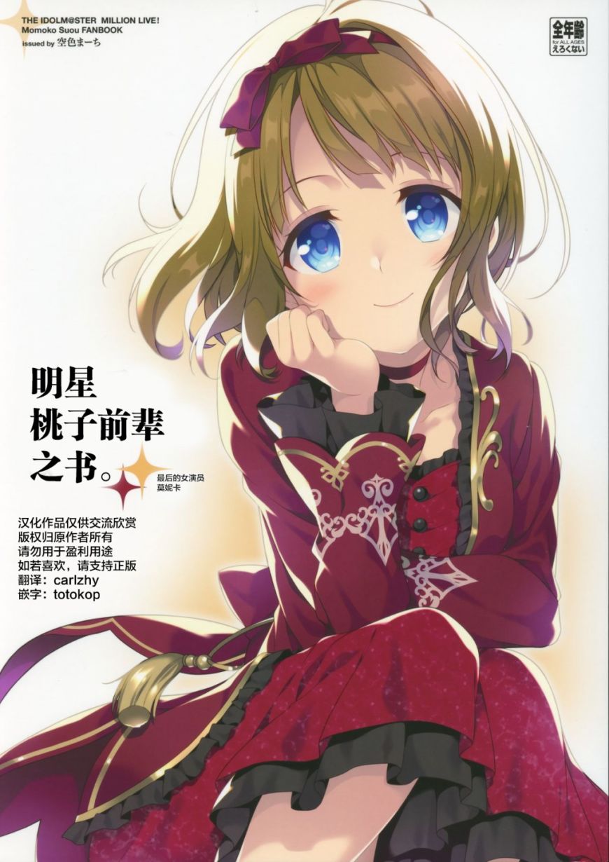 明星桃子前辈韩漫全集-短篇无删减无遮挡章节图片 