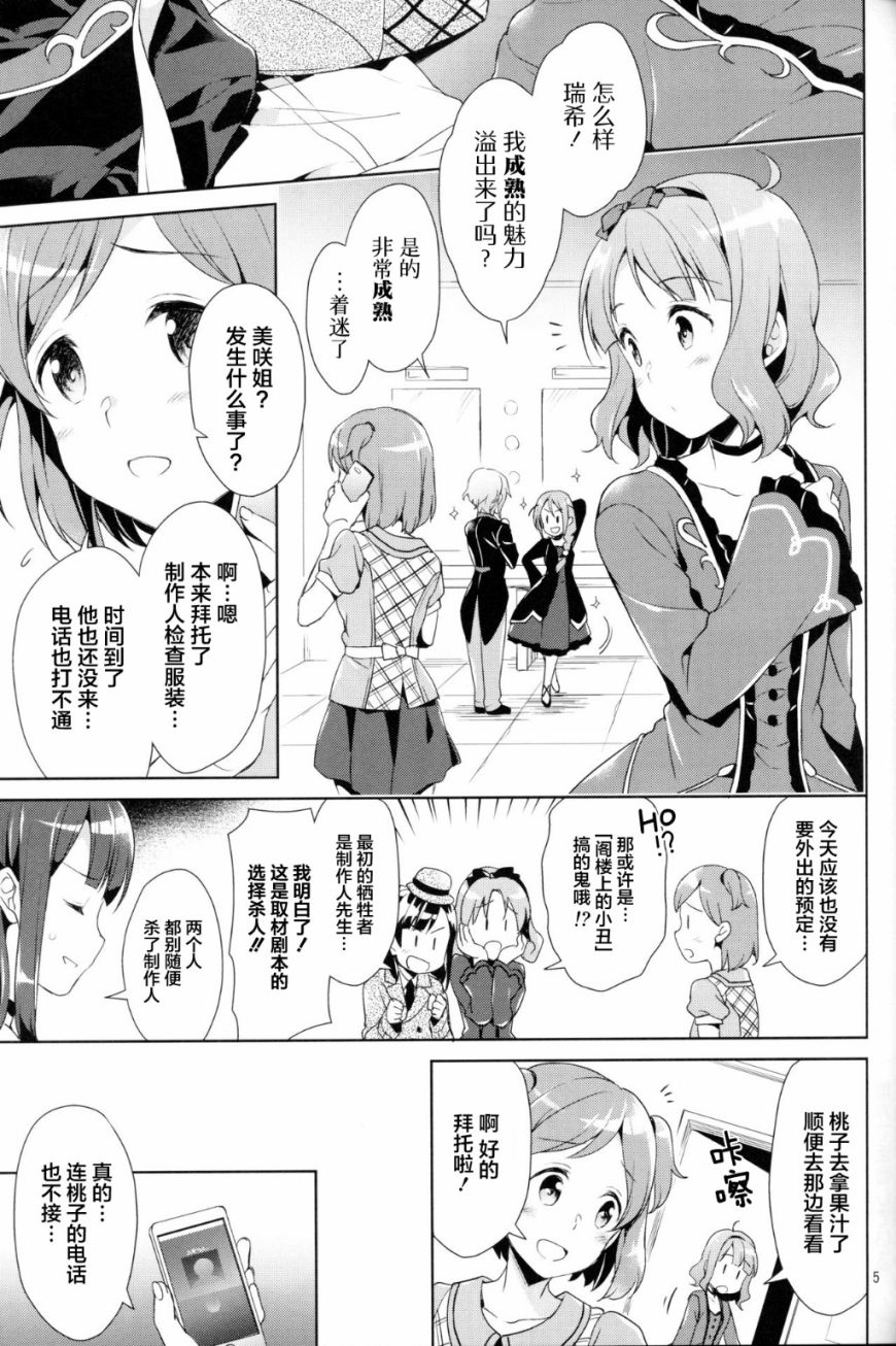 明星桃子前辈韩漫全集-短篇无删减无遮挡章节图片 