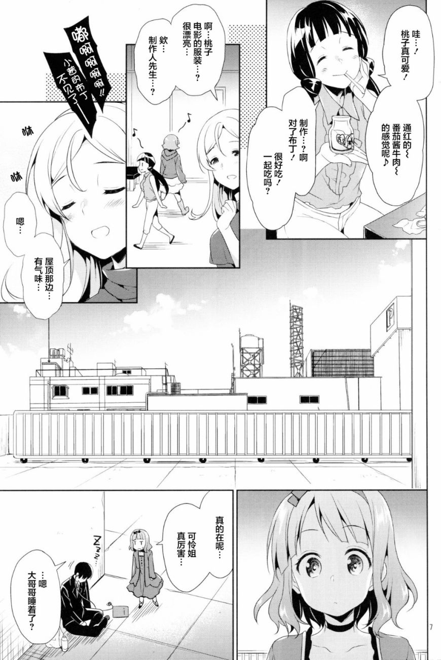 明星桃子前辈韩漫全集-短篇无删减无遮挡章节图片 