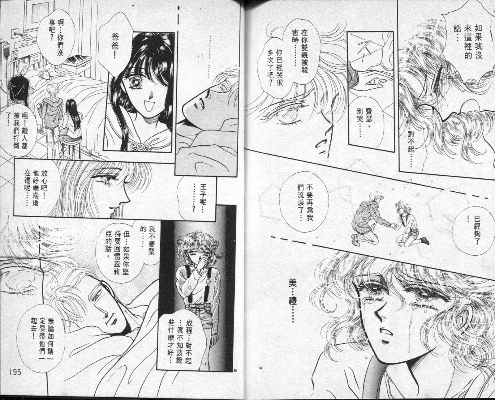 雷兹莉亚韩漫全集-第01卷无删减无遮挡章节图片 