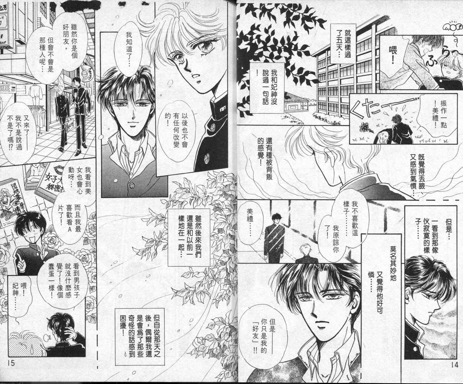 雷兹莉亚韩漫全集-第01卷无删减无遮挡章节图片 