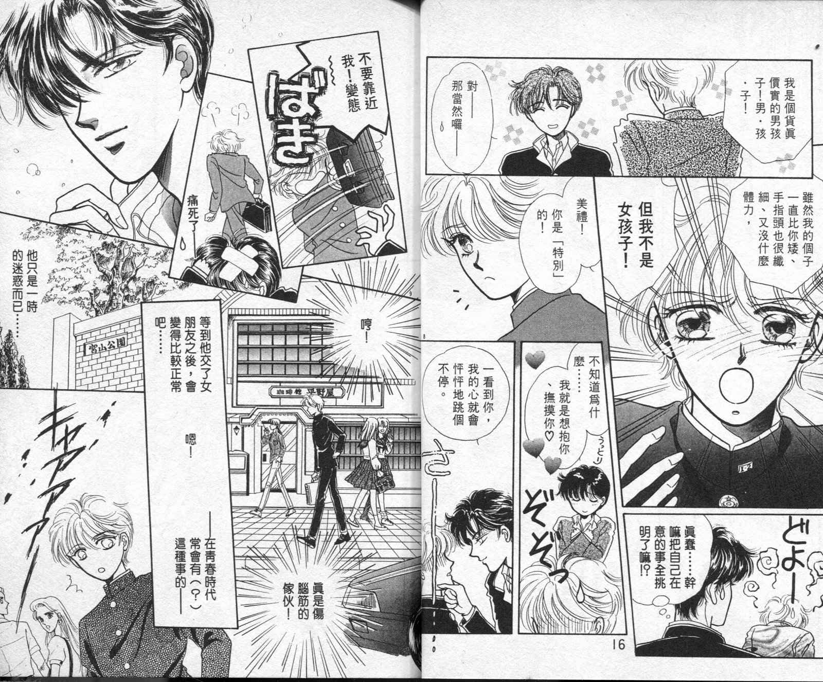 雷兹莉亚韩漫全集-第01卷无删减无遮挡章节图片 