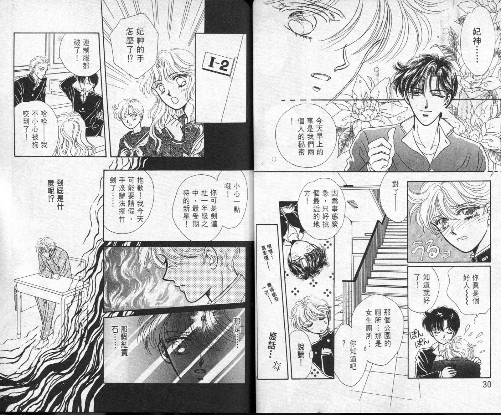 雷兹莉亚韩漫全集-第01卷无删减无遮挡章节图片 