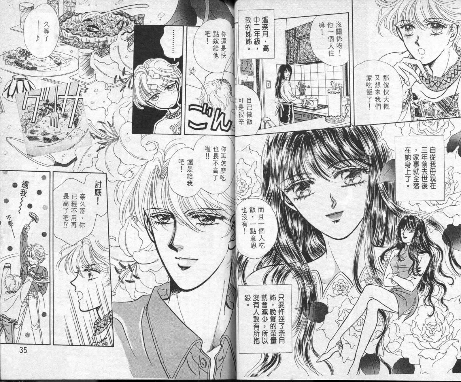 雷兹莉亚韩漫全集-第01卷无删减无遮挡章节图片 