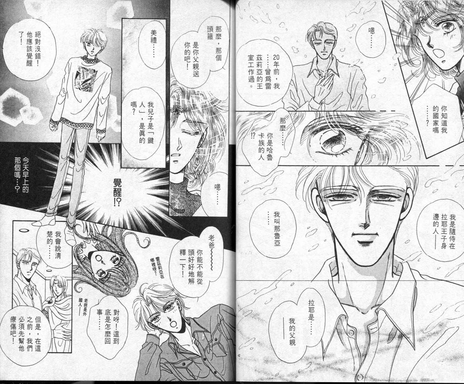 雷兹莉亚韩漫全集-第01卷无删减无遮挡章节图片 