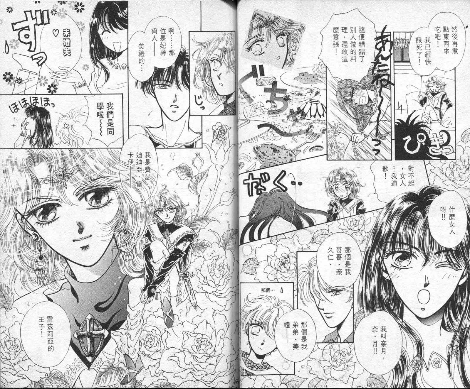 雷兹莉亚韩漫全集-第01卷无删减无遮挡章节图片 