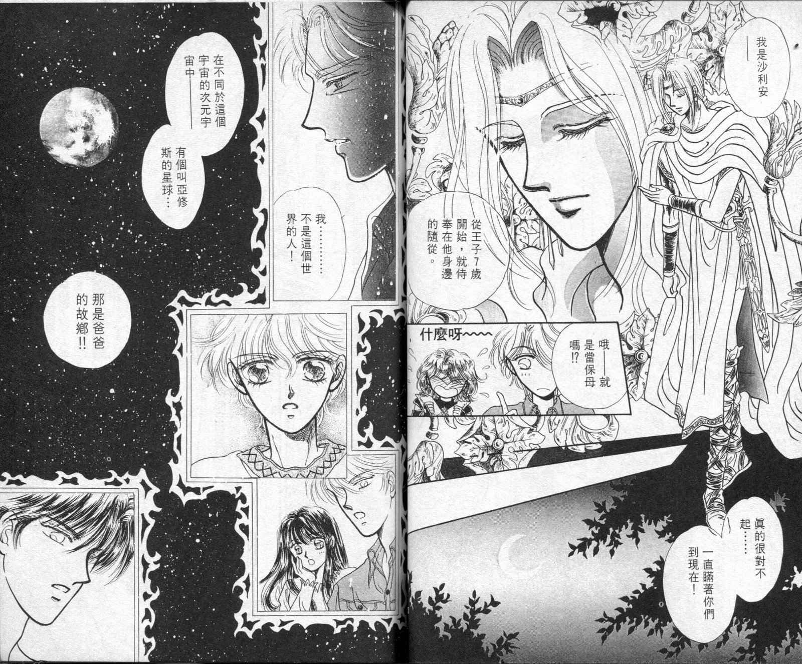 雷兹莉亚韩漫全集-第01卷无删减无遮挡章节图片 