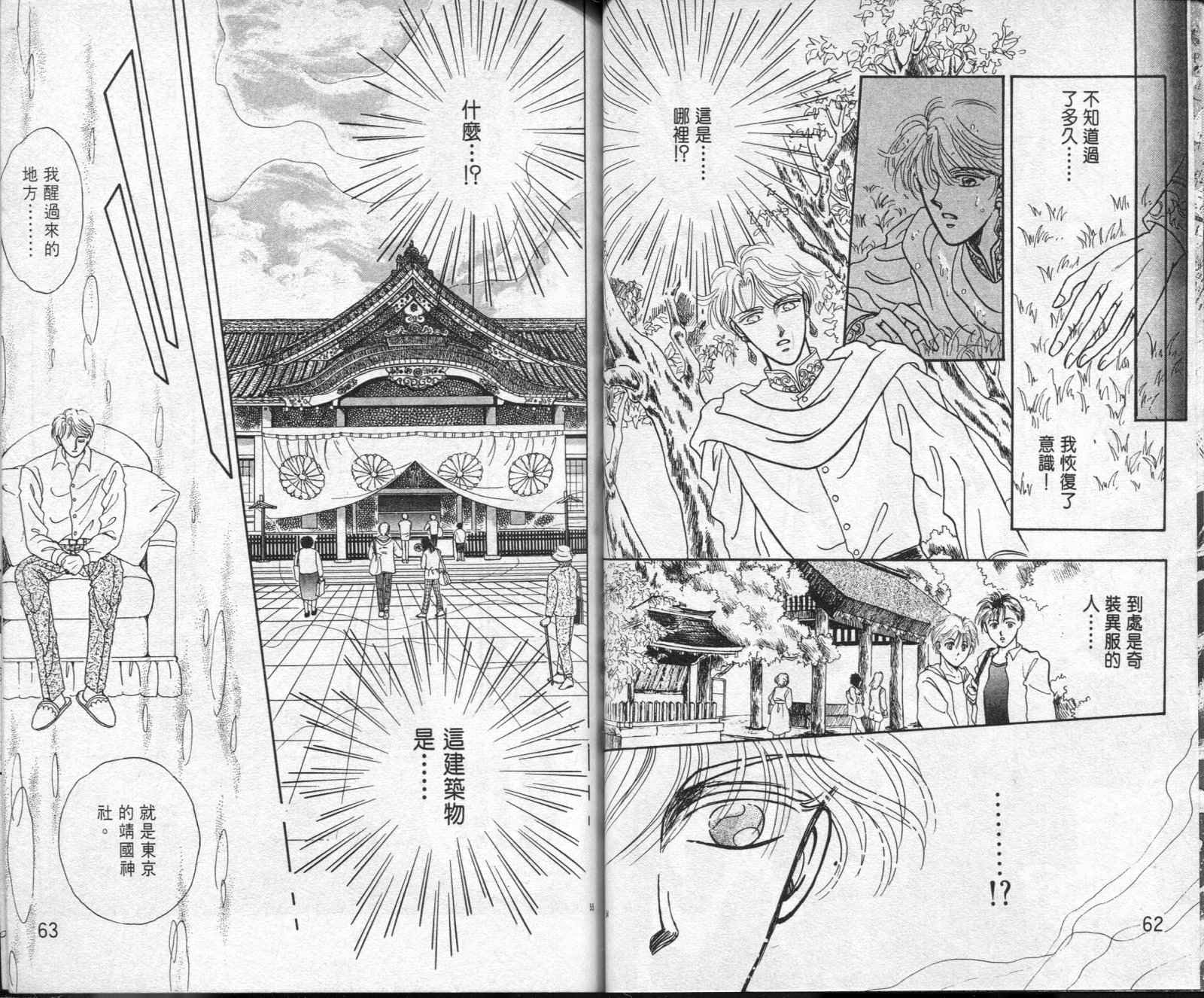 雷兹莉亚韩漫全集-第01卷无删减无遮挡章节图片 