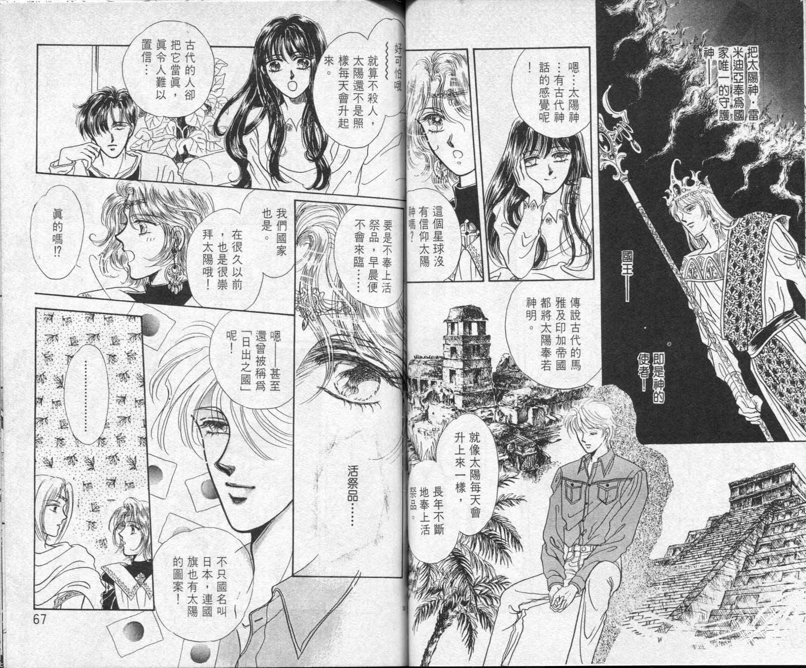 雷兹莉亚韩漫全集-第01卷无删减无遮挡章节图片 