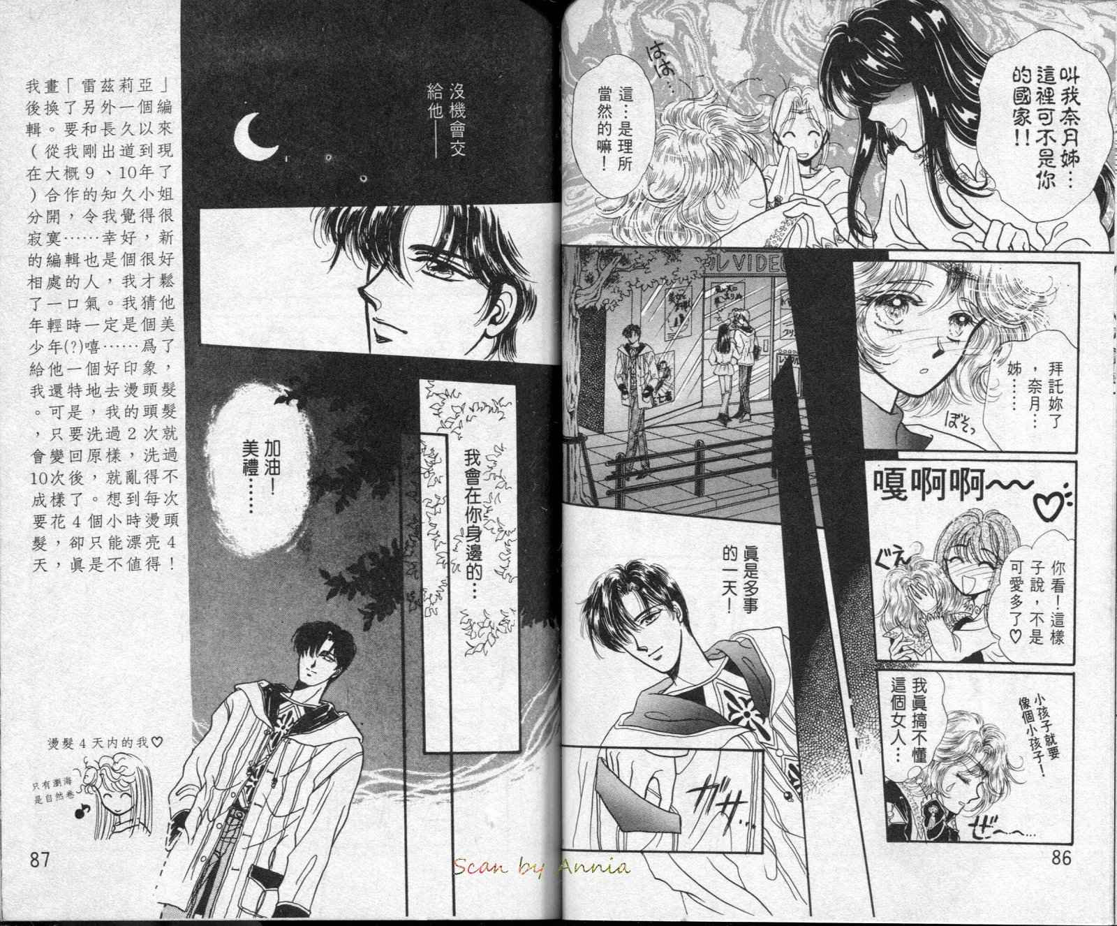雷兹莉亚韩漫全集-第01卷无删减无遮挡章节图片 