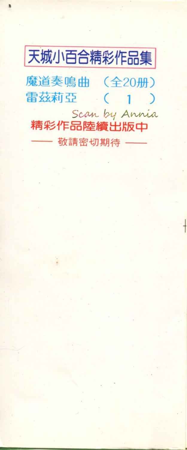 雷兹莉亚韩漫全集-第01卷无删减无遮挡章节图片 