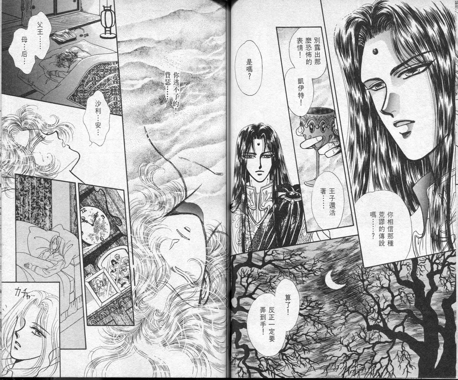 雷兹莉亚韩漫全集-第01卷无删减无遮挡章节图片 