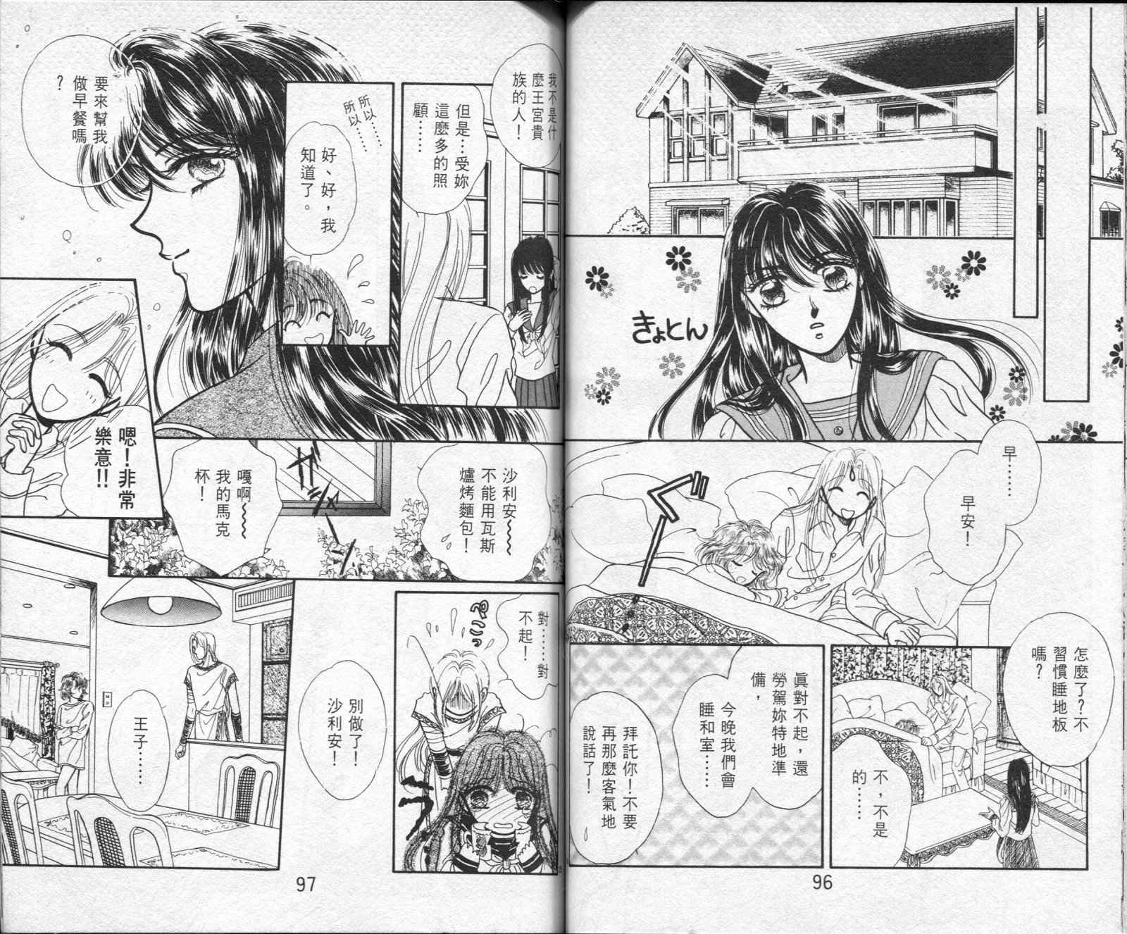 雷兹莉亚韩漫全集-第01卷无删减无遮挡章节图片 
