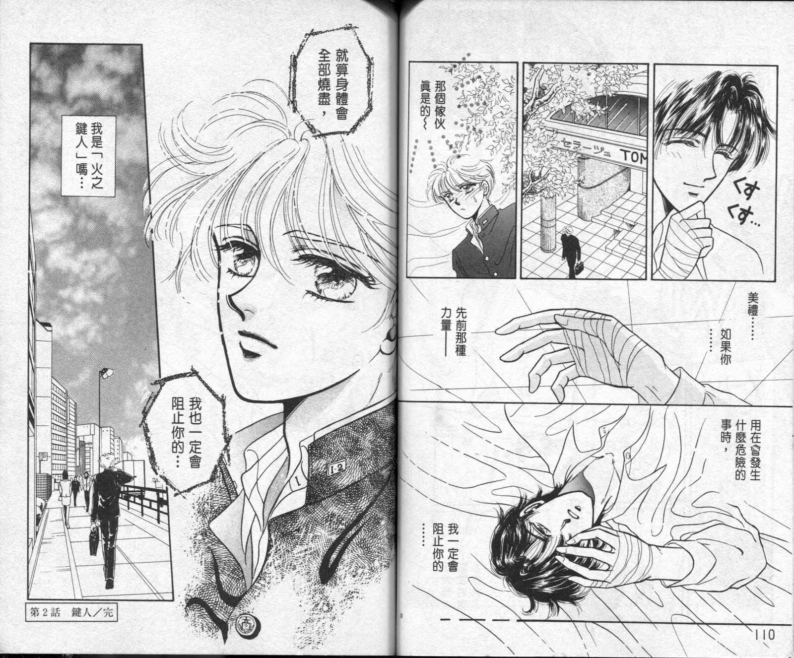 雷兹莉亚韩漫全集-第01卷无删减无遮挡章节图片 