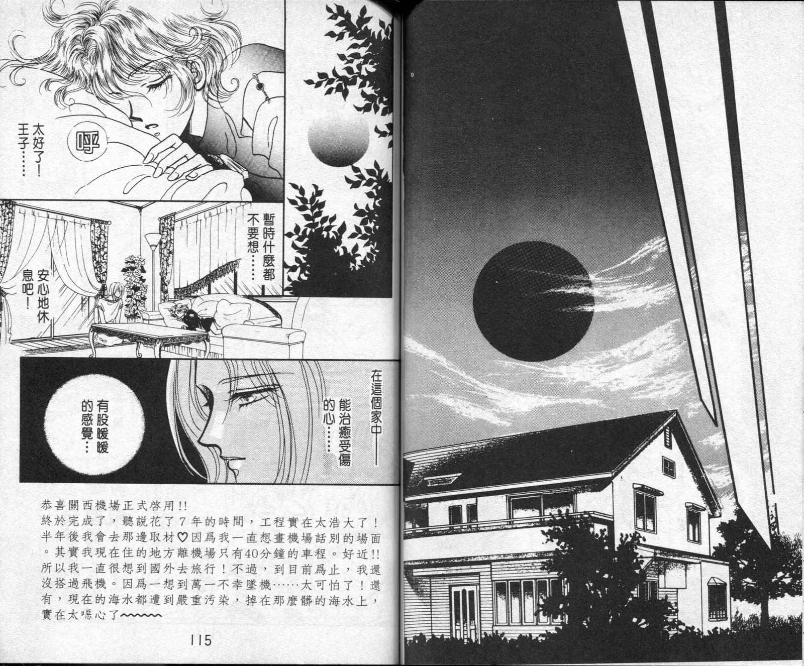 雷兹莉亚韩漫全集-第01卷无删减无遮挡章节图片 