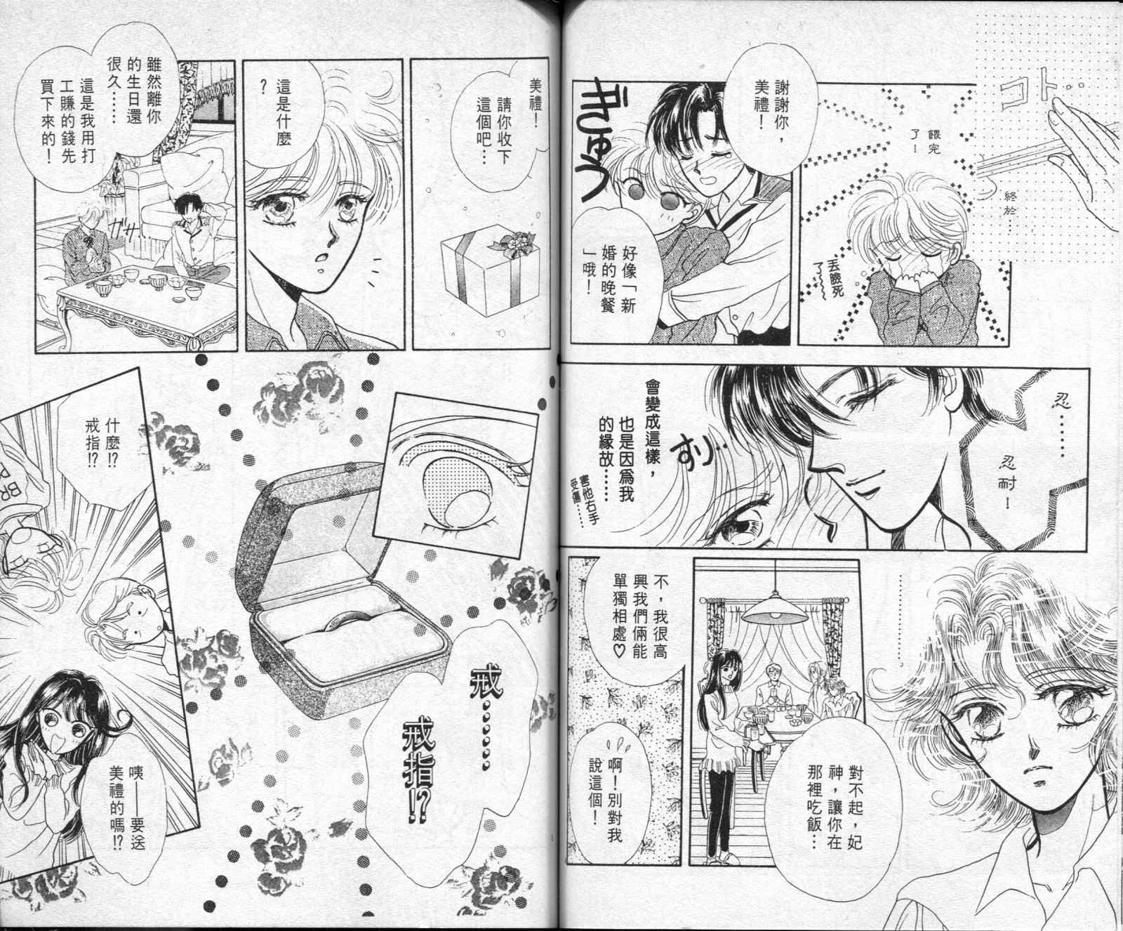 雷兹莉亚韩漫全集-第01卷无删减无遮挡章节图片 