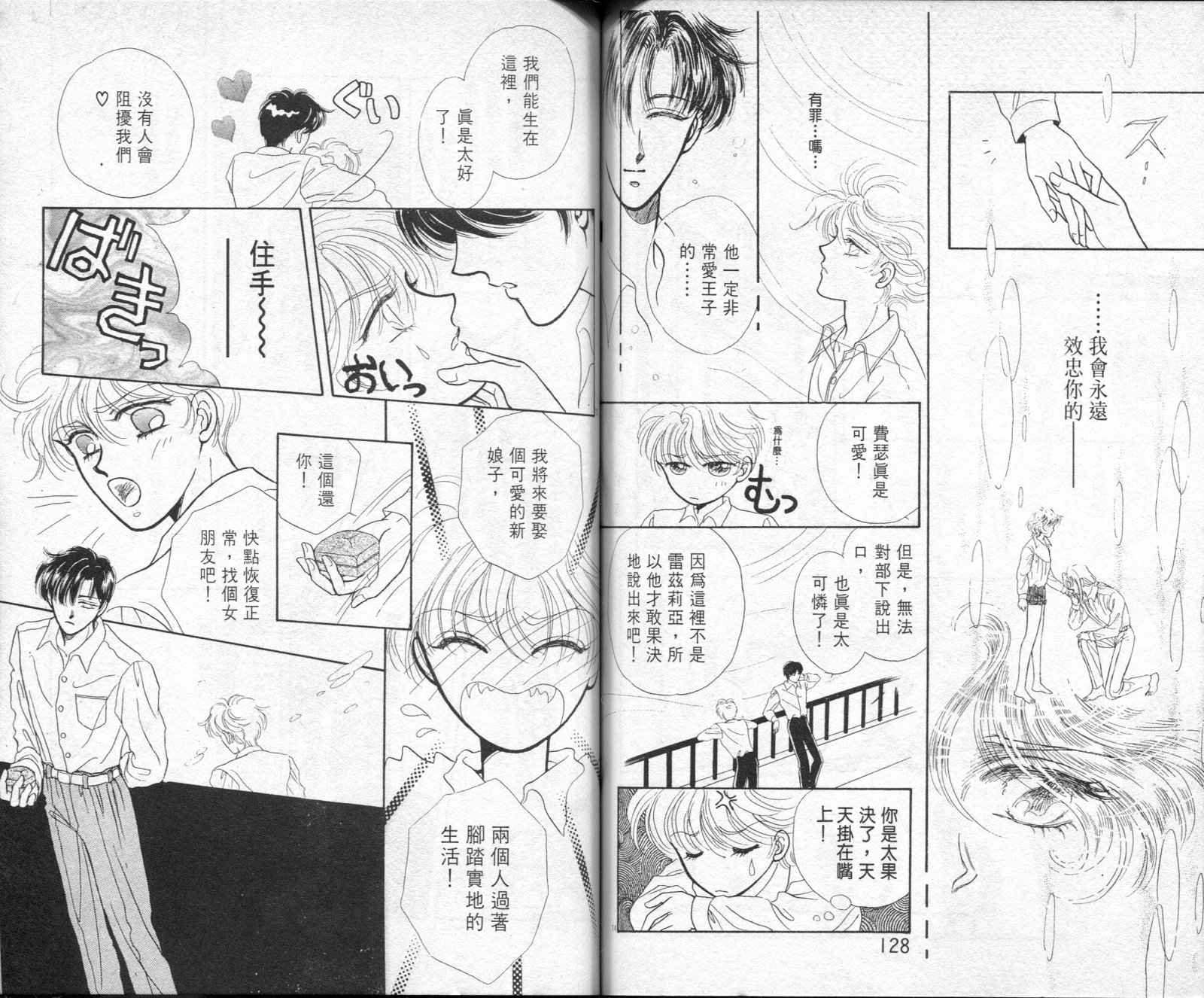 雷兹莉亚韩漫全集-第01卷无删减无遮挡章节图片 
