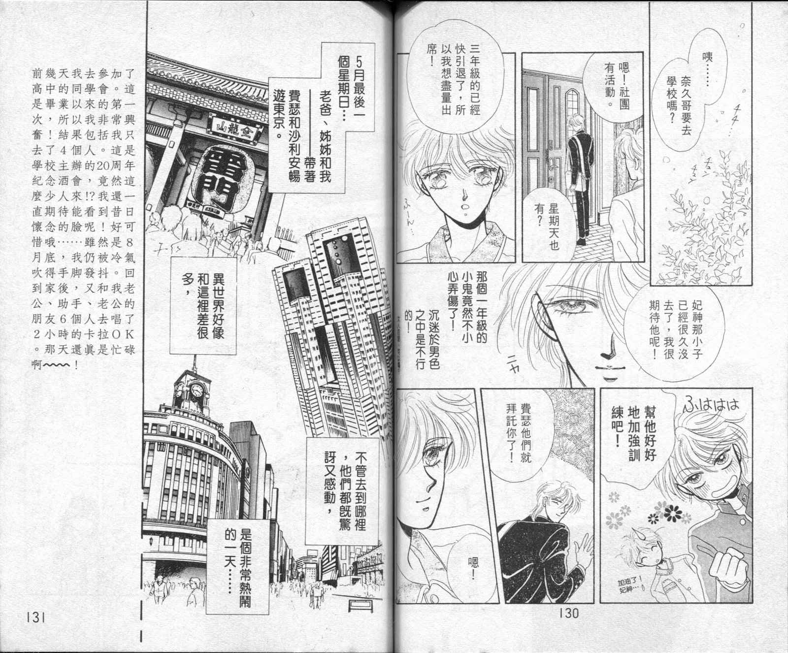 雷兹莉亚韩漫全集-第01卷无删减无遮挡章节图片 