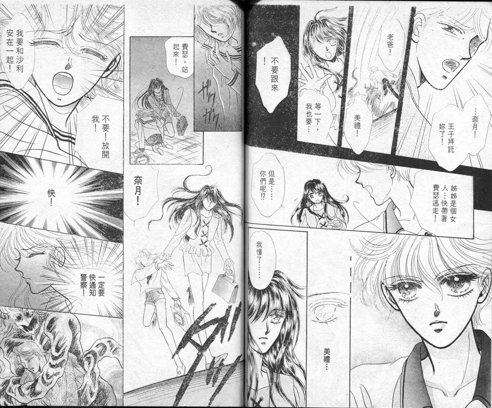 雷兹莉亚韩漫全集-第01卷无删减无遮挡章节图片 