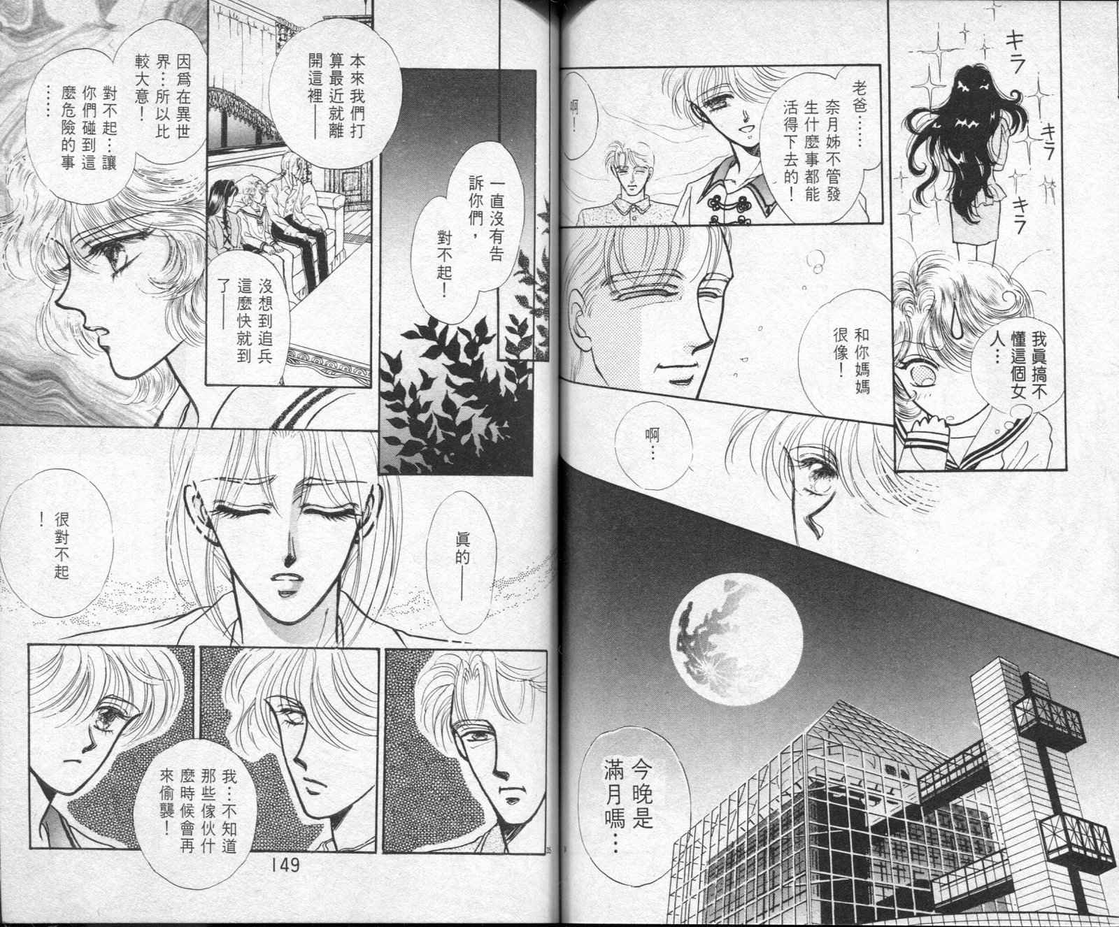 雷兹莉亚韩漫全集-第01卷无删减无遮挡章节图片 