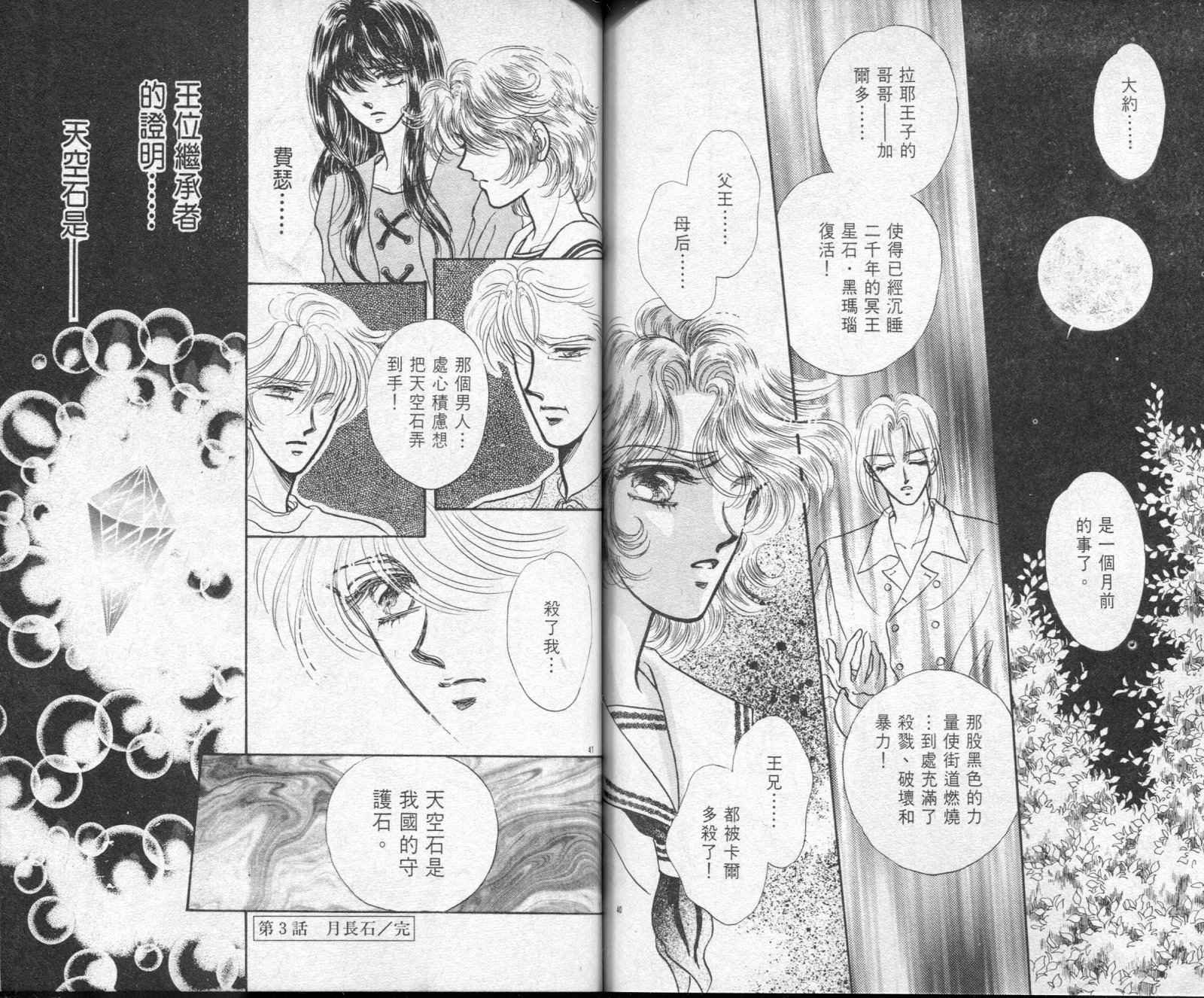 雷兹莉亚韩漫全集-第01卷无删减无遮挡章节图片 