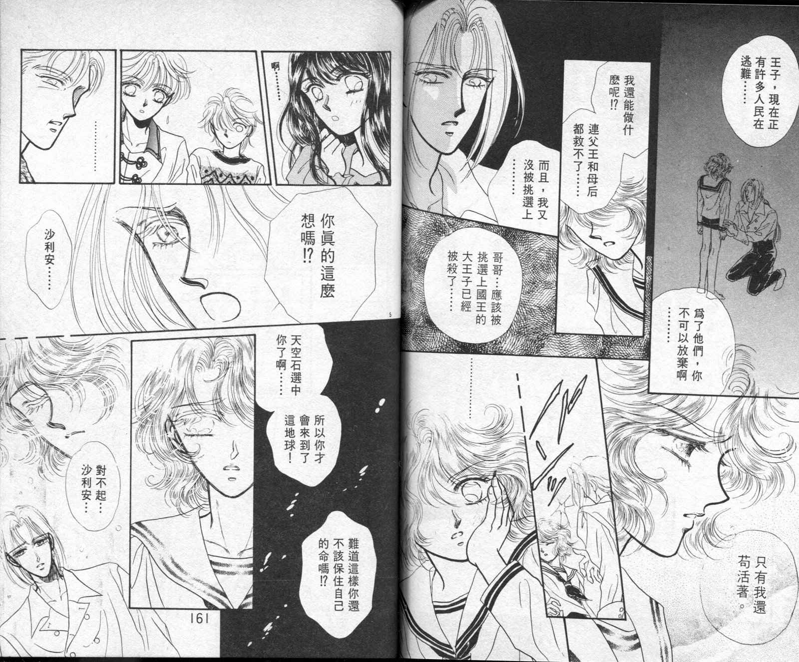 雷兹莉亚韩漫全集-第01卷无删减无遮挡章节图片 