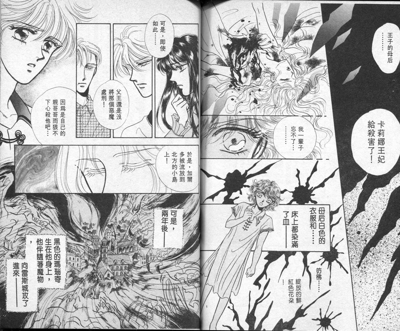 雷兹莉亚韩漫全集-第01卷无删减无遮挡章节图片 