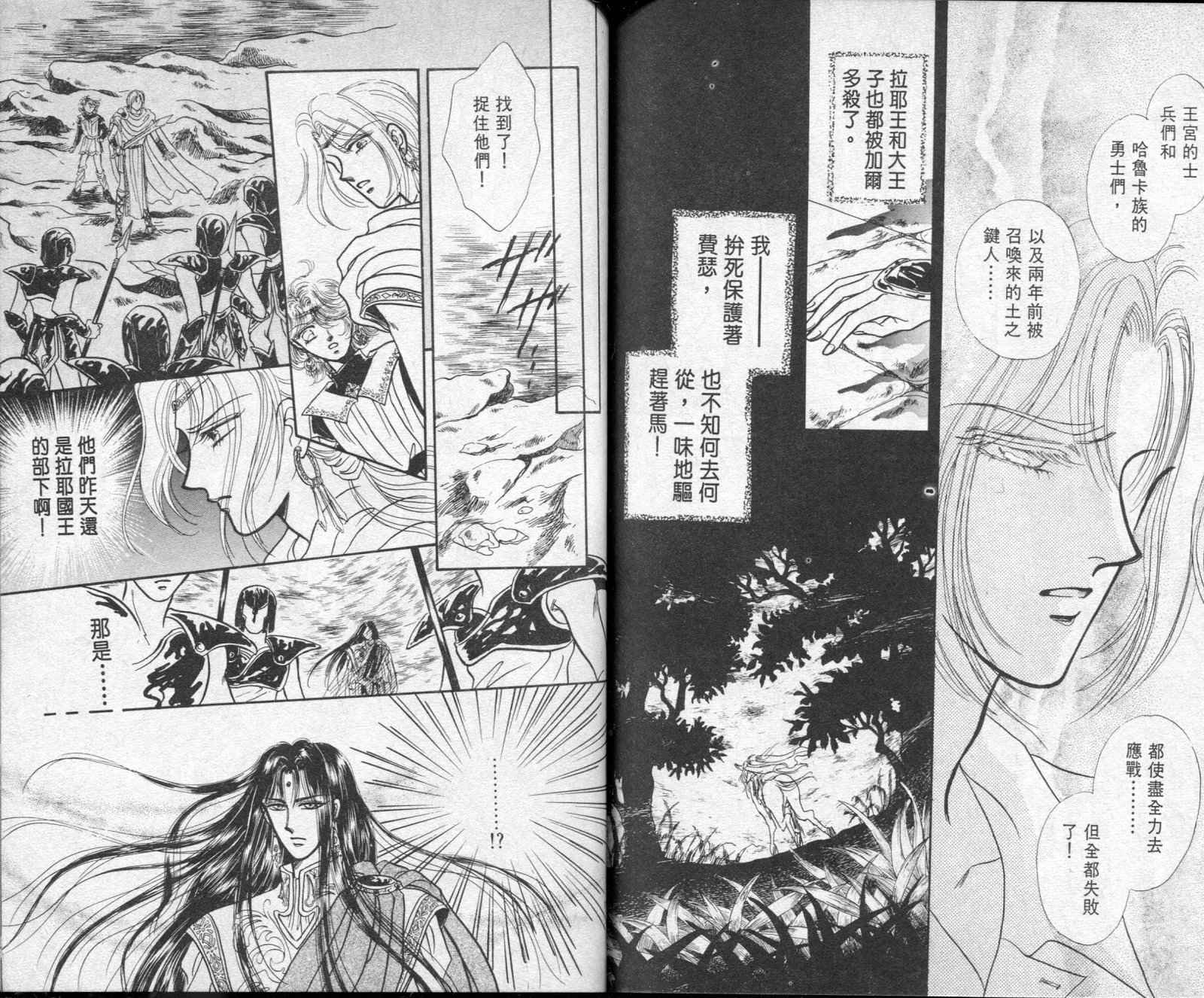 雷兹莉亚韩漫全集-第01卷无删减无遮挡章节图片 