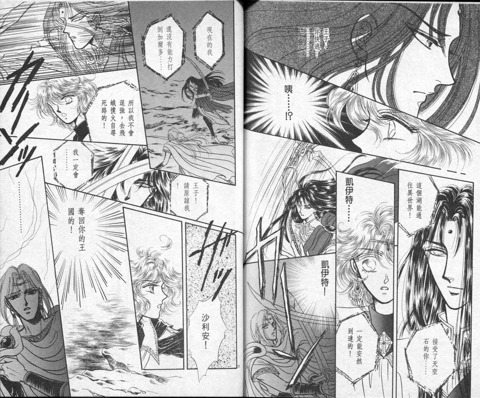 雷兹莉亚韩漫全集-第01卷无删减无遮挡章节图片 